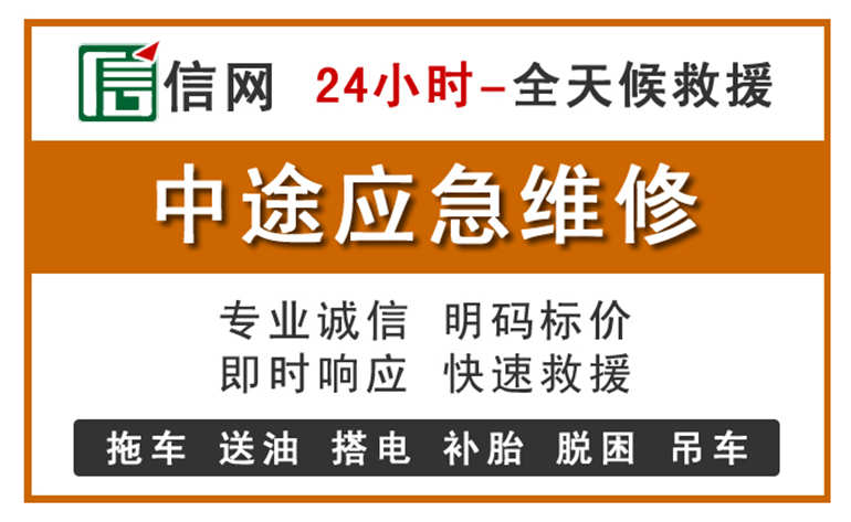江宁区附近汽车应急维修电话