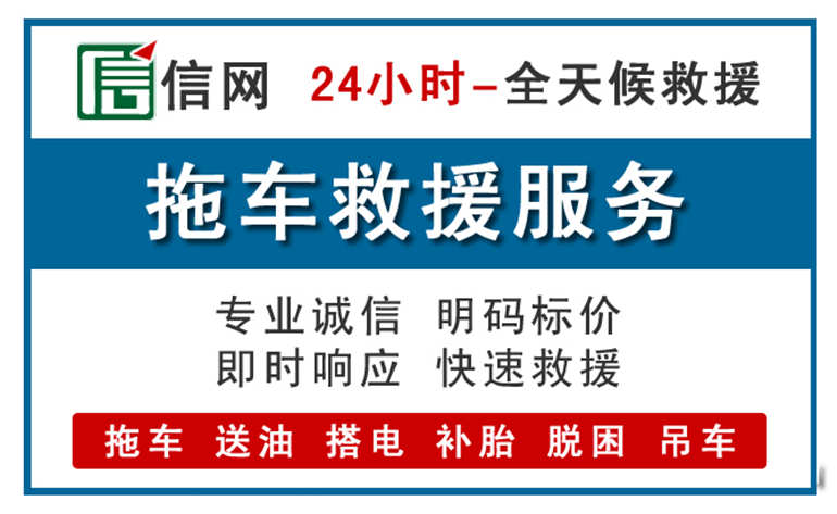江宁区附近24小时汽车救援电话