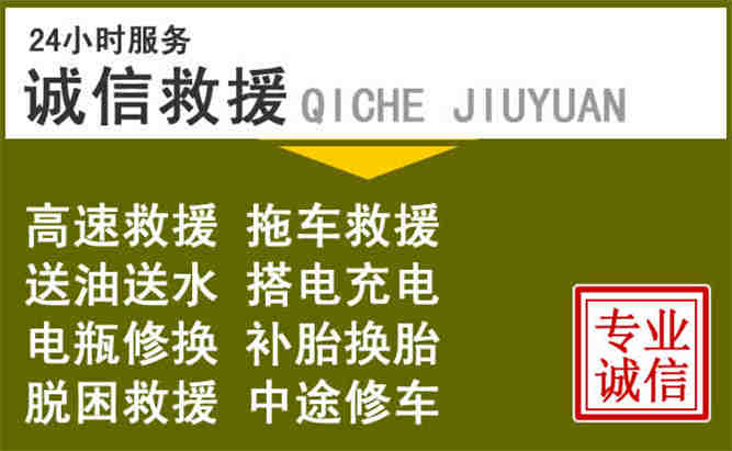 江宁区24小时汽车搭电电话