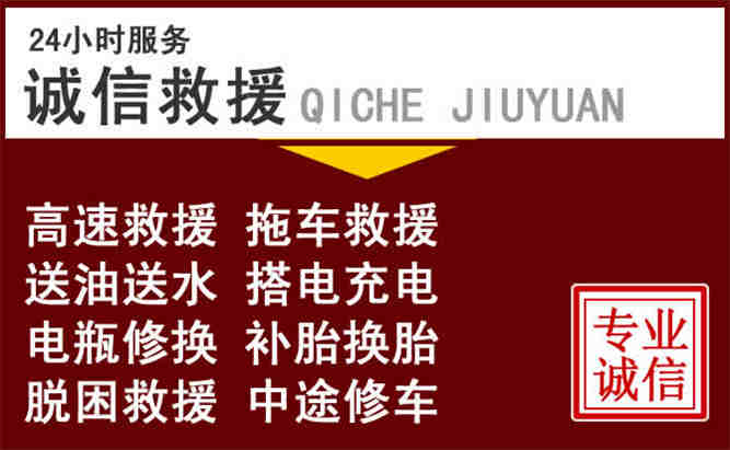 江宁区24小时拖车电话